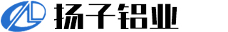 揚(yáng)州揚(yáng)子鋁業(yè)有限公司 揚(yáng)州揚(yáng)子鋁業(yè)有限公司